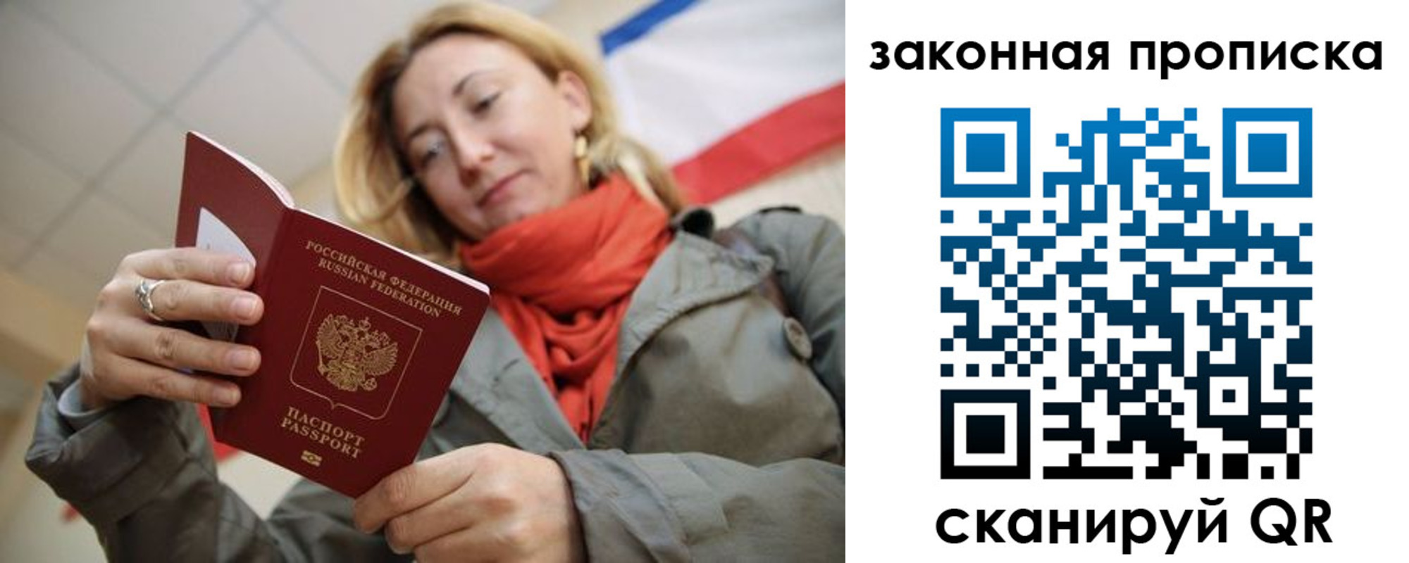 прописка регистрация в Красноуральске