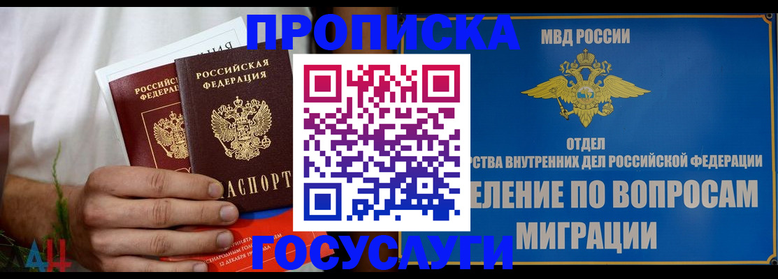 прописка для работы в Красноуральске