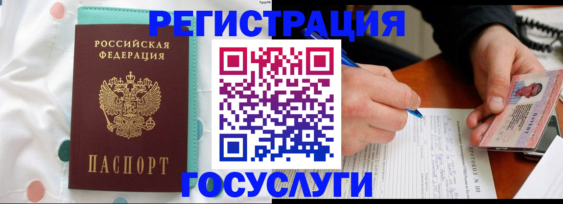 прописка для школы в Красноуральске