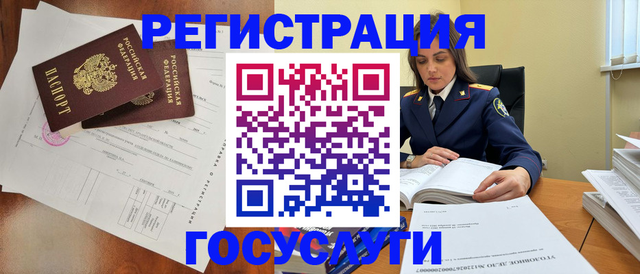временная регистрация законно в Красноуральске